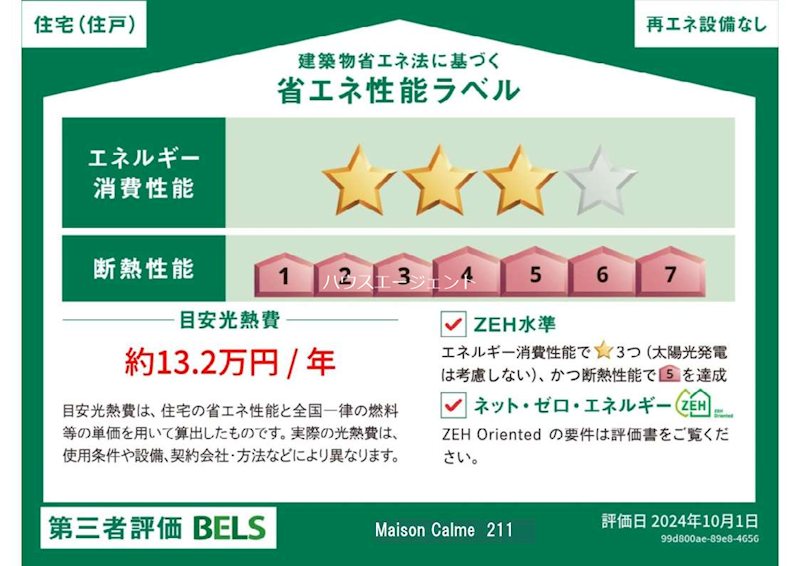 Maison　Calme その他外観5