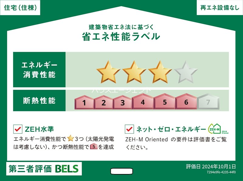 Meson　Calme その他外観1
