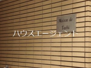 メゾンド・タチ その他外観1