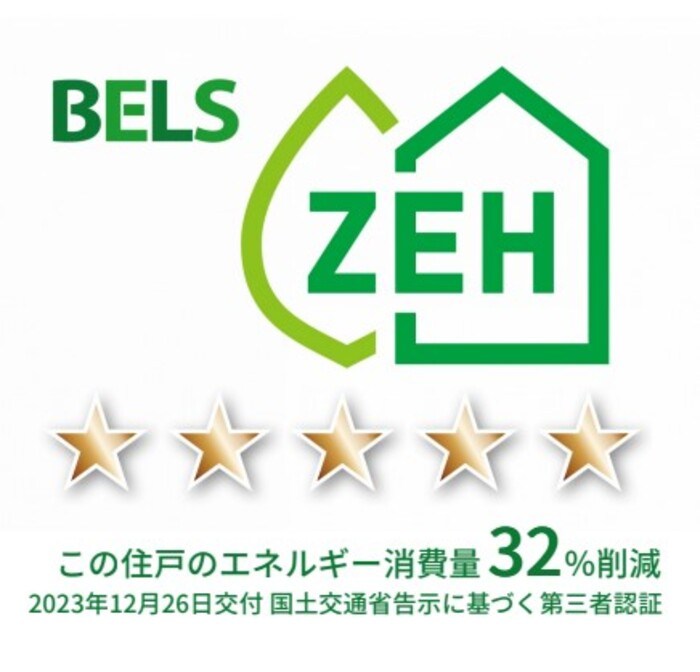 サンジョイアゼロ 省エネ性能ラベル