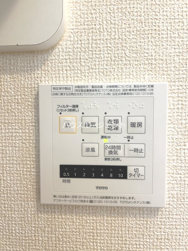 リモーネ その他6