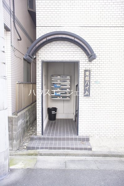 東都ハイム その他外観3