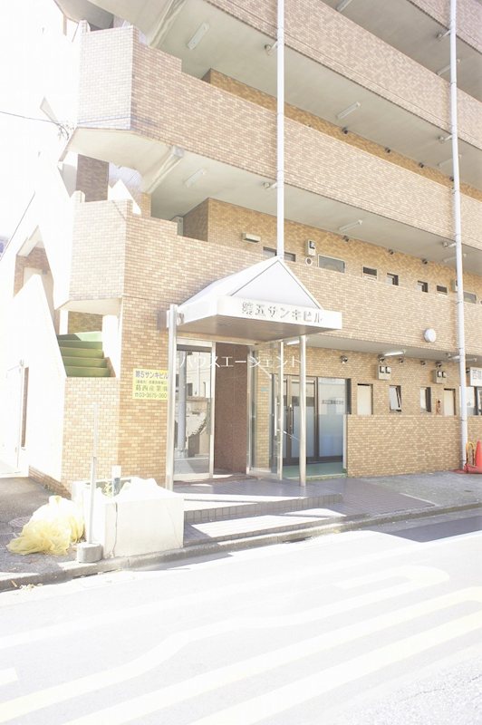 第五サンキビル その他外観1