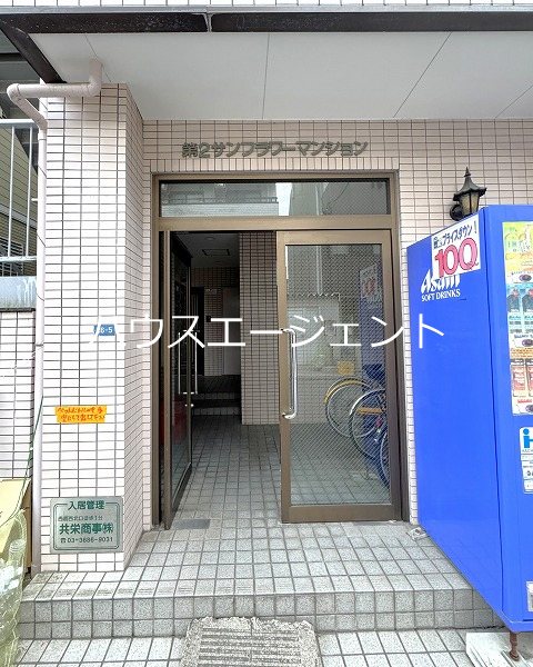 第2サンフラワー・マンション その他外観1