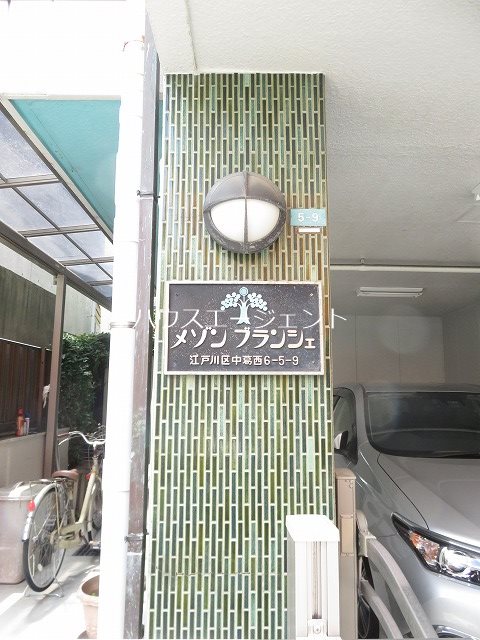 メゾンブランシェ その他外観1