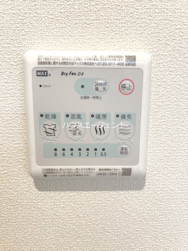 マリンハイツ南 その他9