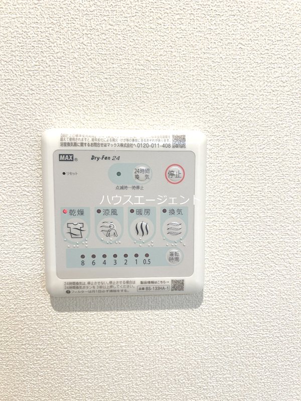 マリンハイツ南 その他1