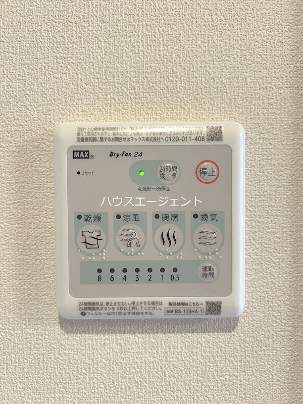 マリンハイツ北 その他7