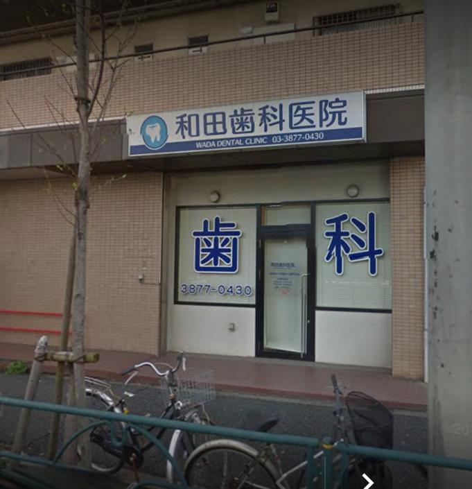 第２三和ビル 周辺画像9