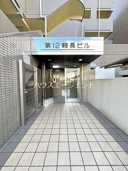 第12頼長ビル その他外観1
