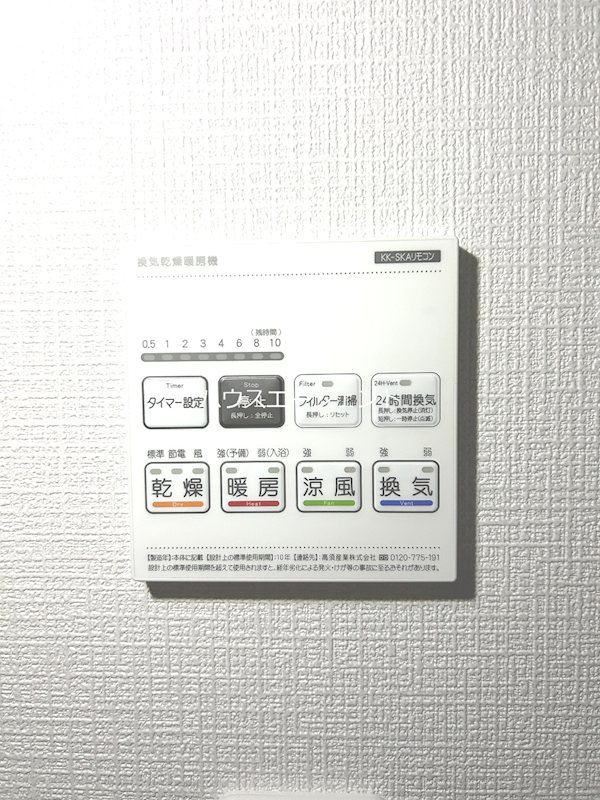 アビエルコート葛西 その他2