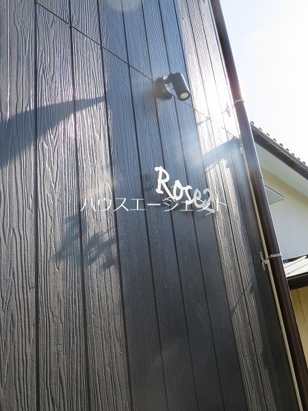 ロゼ２ その他外観2