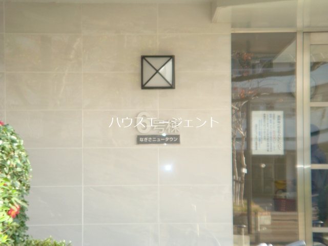 なぎさニュータウン6号棟 その他外観1