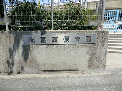 コスモ葛西臨海公園ロイヤルコート 周辺画像6