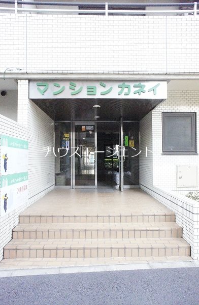 マンションカネイ その他外観2