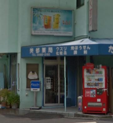 コーポレージ中葛西 周辺画像4