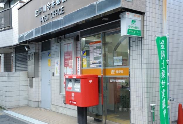 サンリブ一之江 周辺画像6