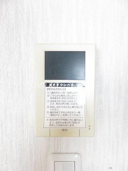 セゾン・ド・フジⅡ その他4