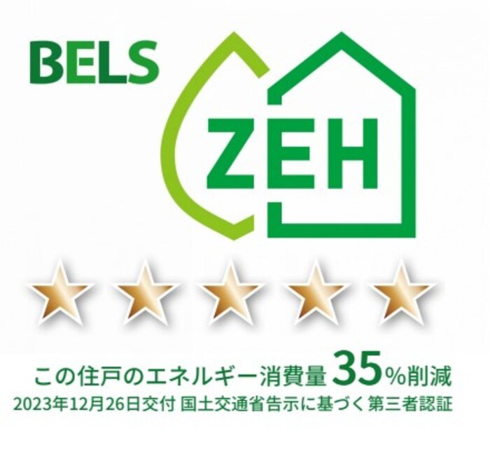 サンジョイアゼロ 省エネ性能ラベル