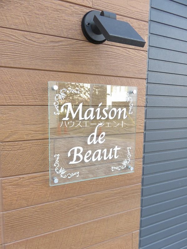 Maison de Beaut その他外観3
