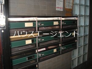 はーとらんど中葛西 その他外観3
