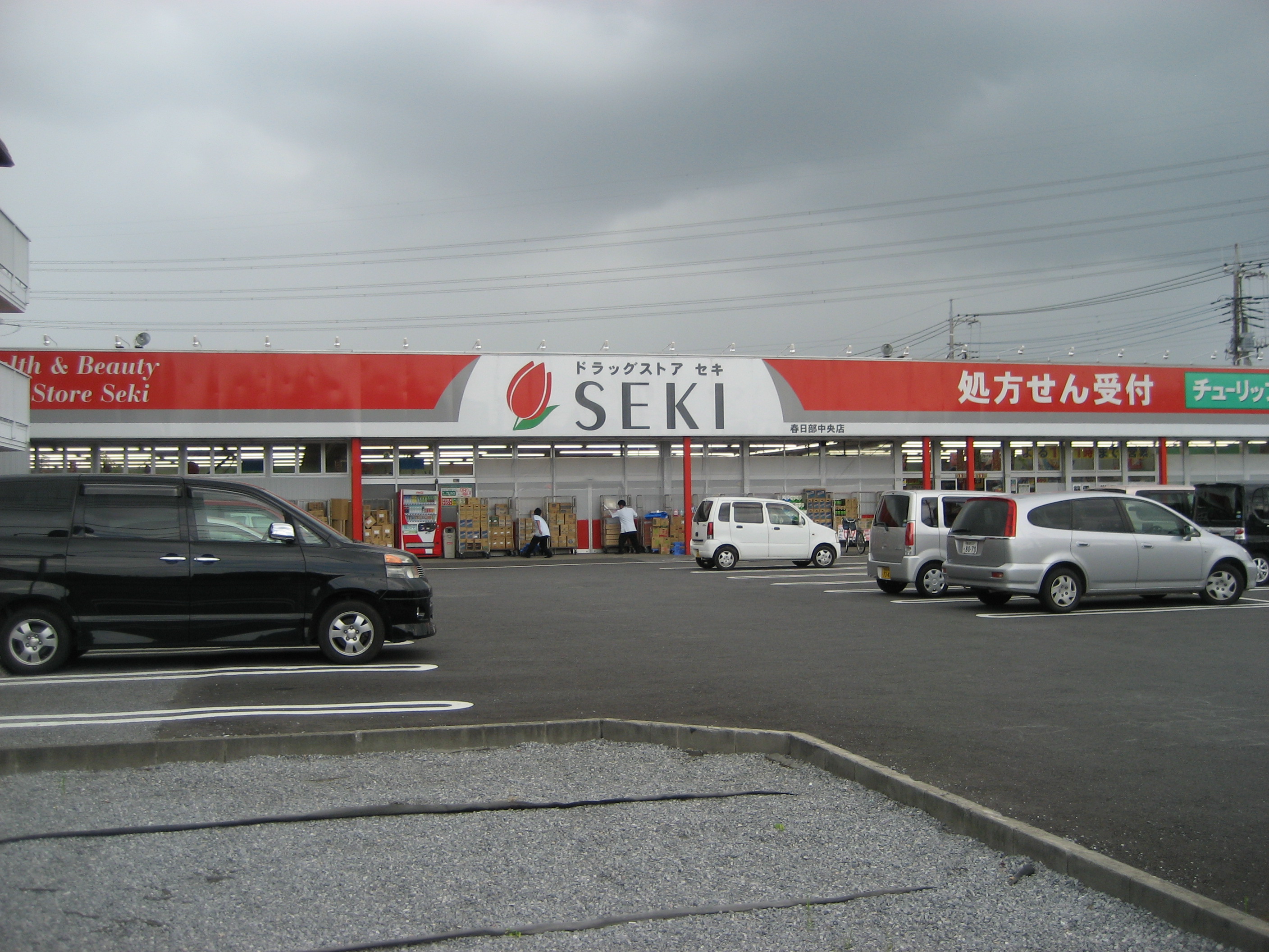 ＳＢＬ－１ ドラッグストア