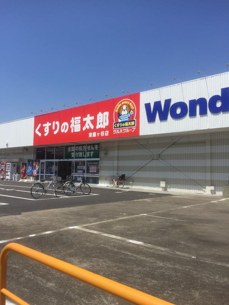 メイツ西白井 ドラッグストア