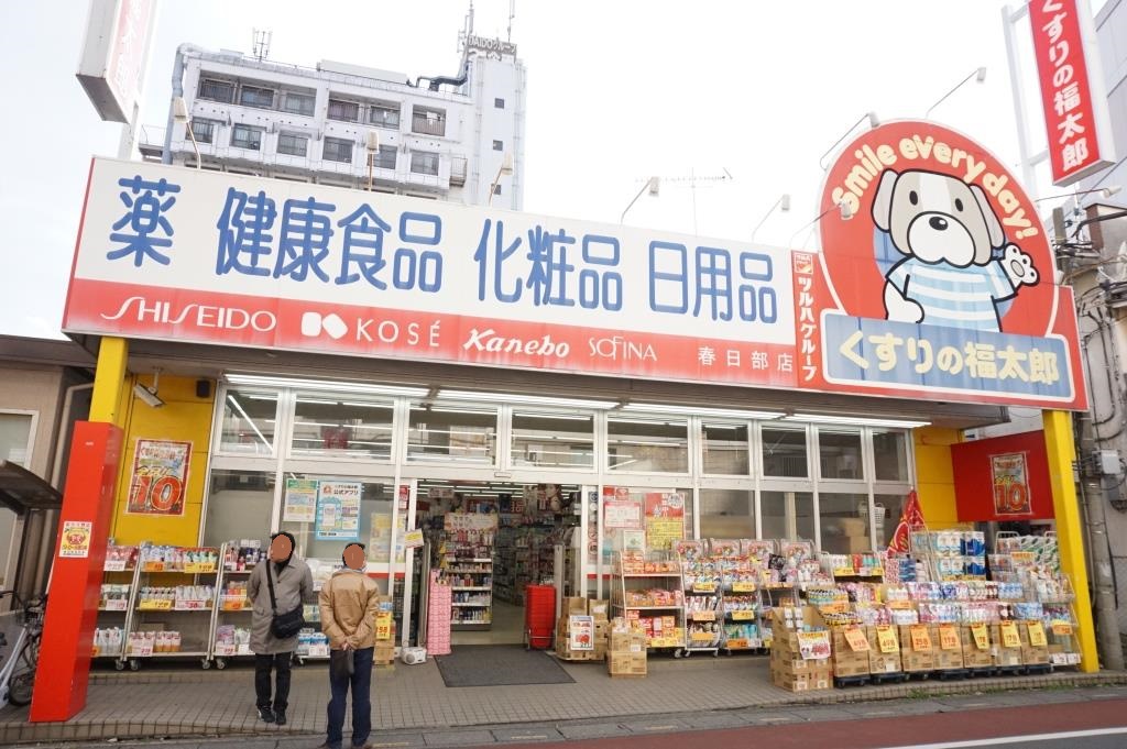 アネックス春日部５期 ドラッグストア