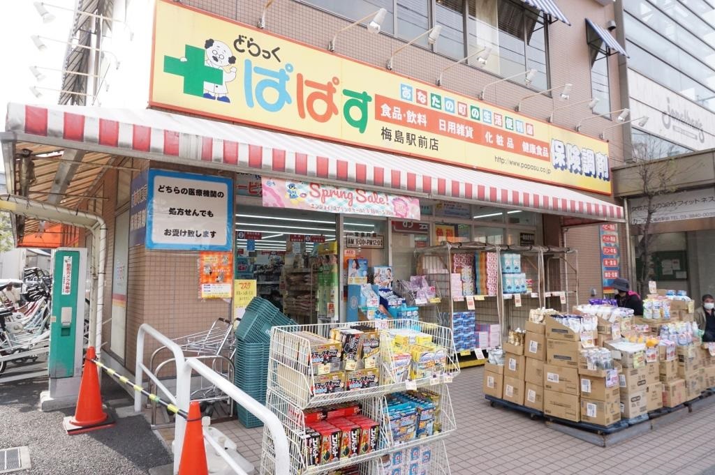 ファイネス梅田B棟 ドラッグストア