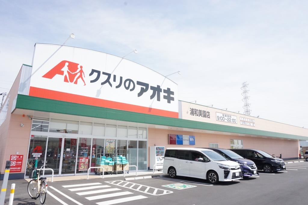 ルピアグランデ浦和美園 ドラッグストア