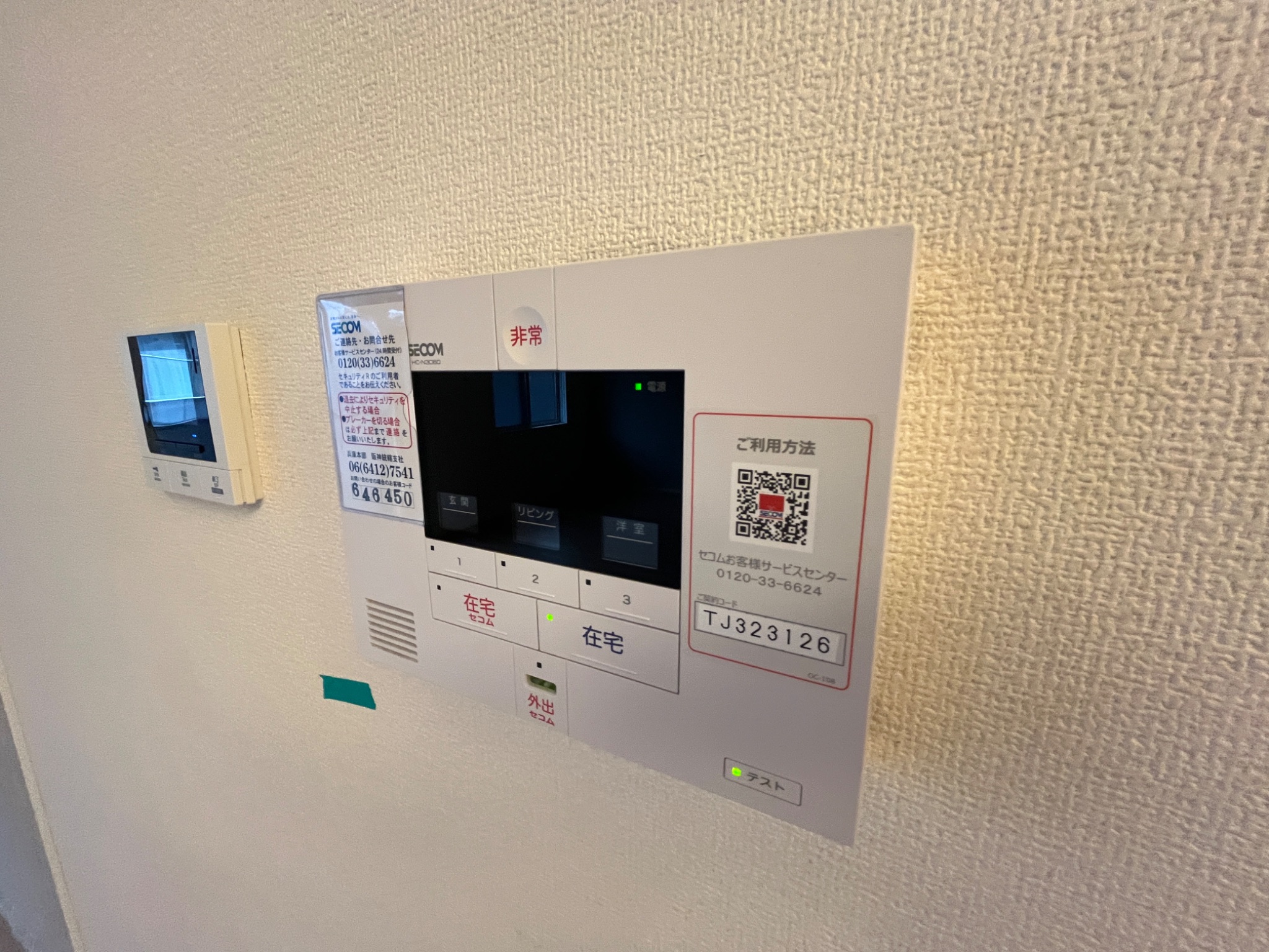 アリビオ セキュリティ
