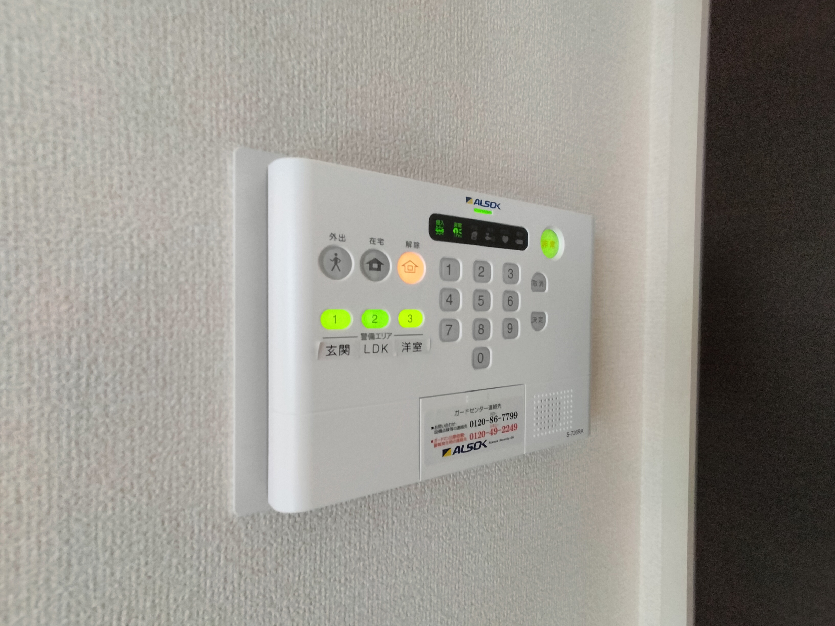 兵庫県尼崎市宮内町２丁目 セキュリティ