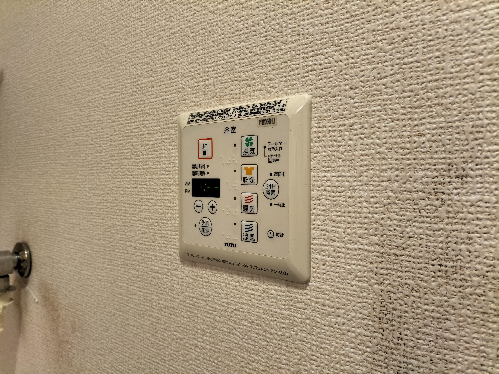 兵庫県尼崎市宮内町２丁目 その他設備