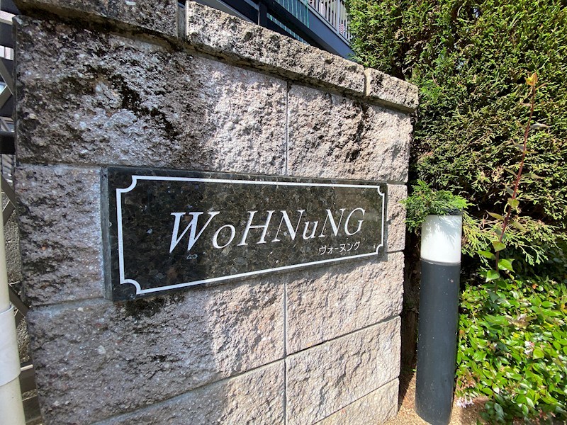 WOHNUNG その他