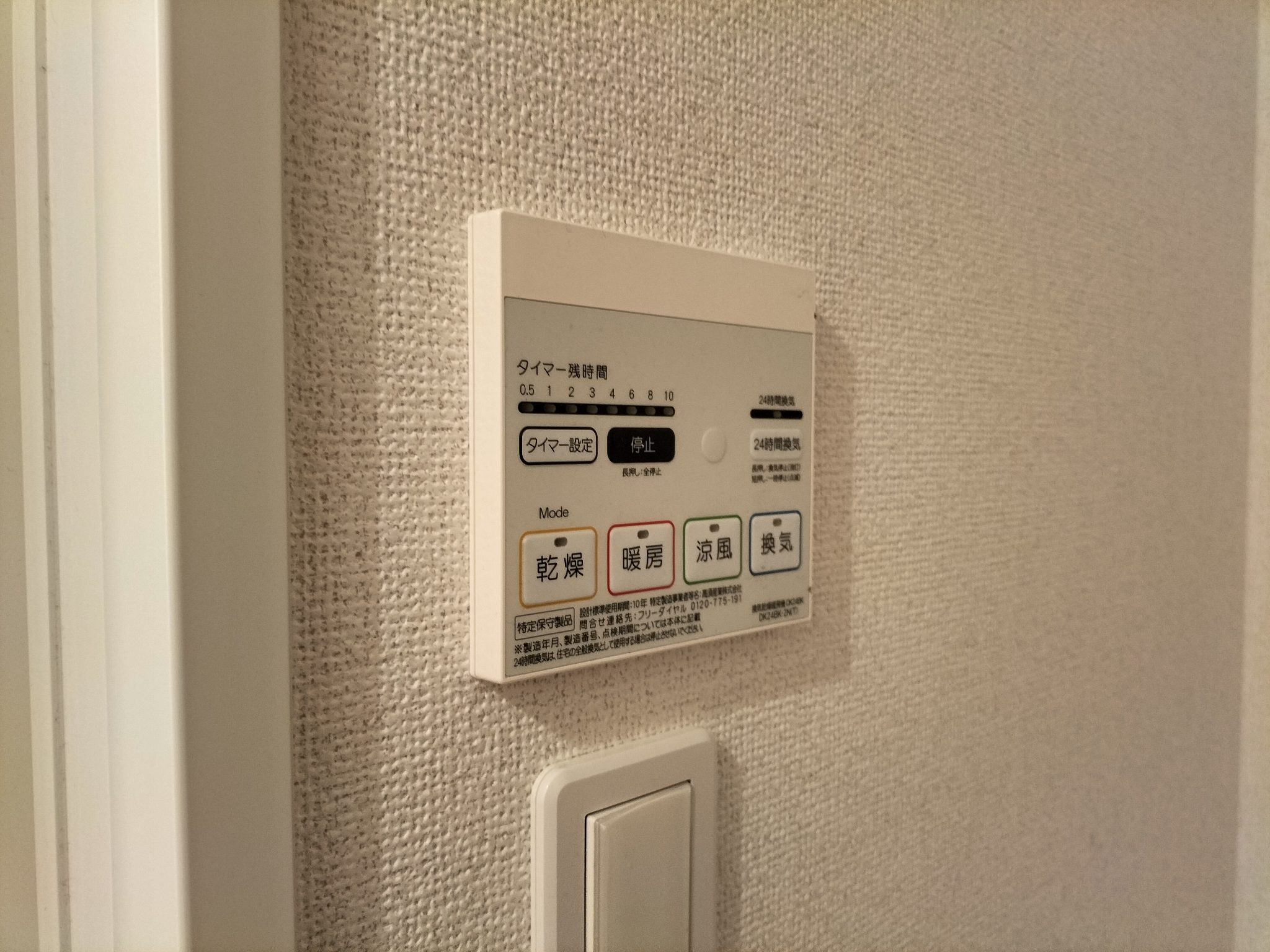 兵庫県伊丹市西台５丁目 その他設備