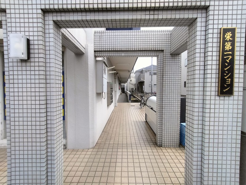 栄第一マンション エントランス