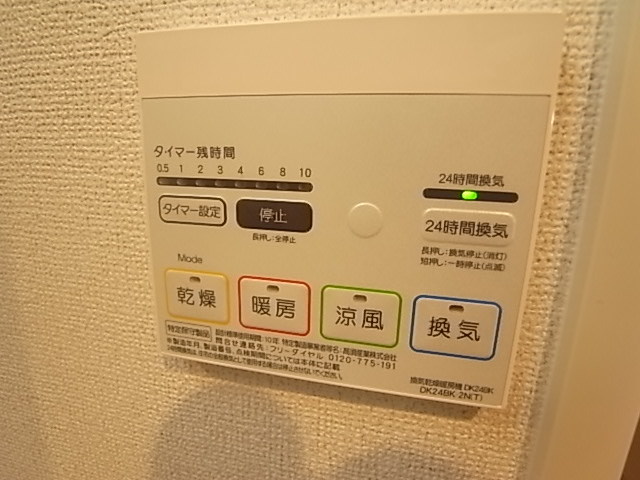 エテルノ阪急伊丹 その他設備
