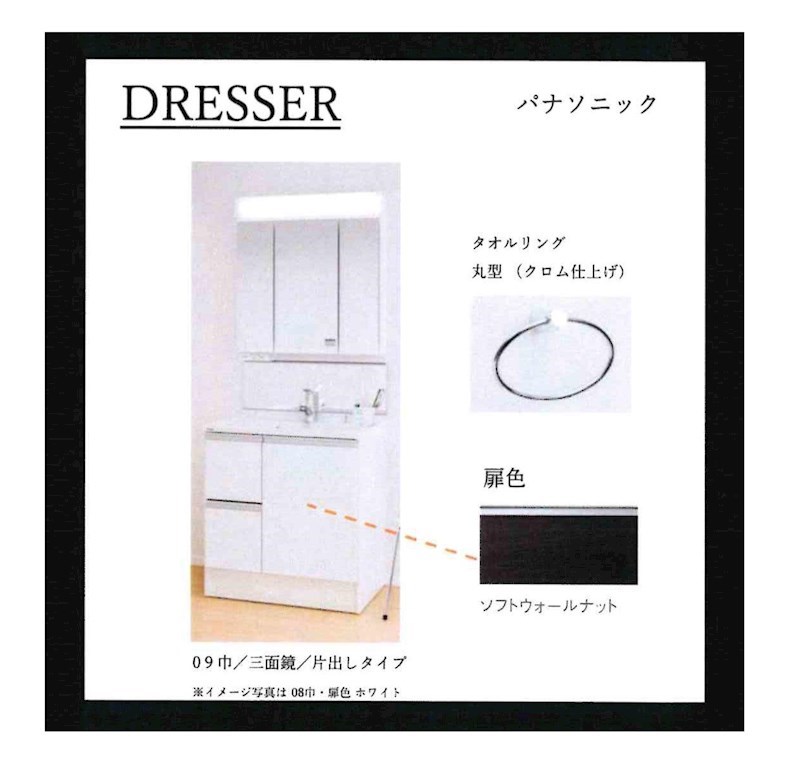 HEBEL MAISON　ル・シエル六甲 洗面所