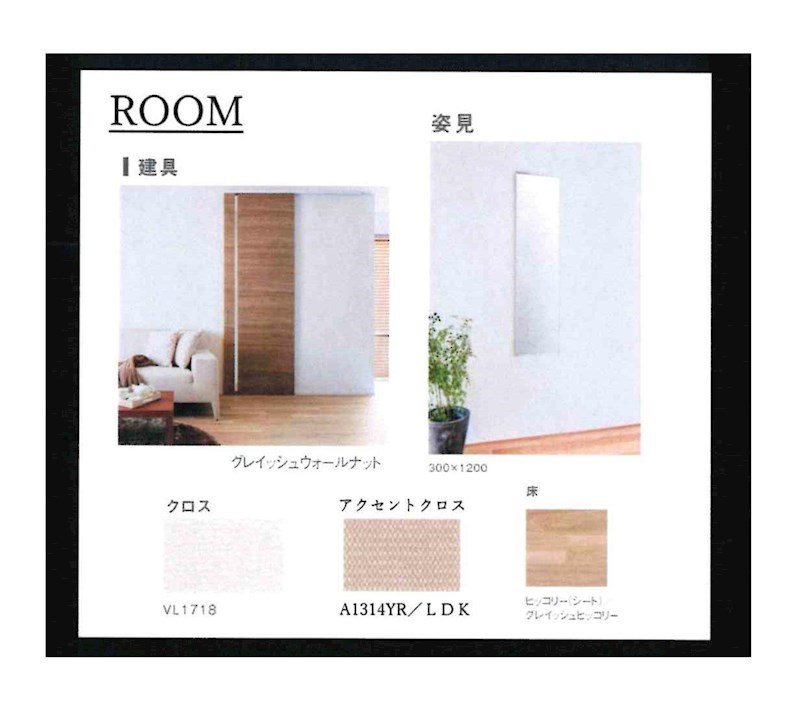 HEBEL MAISON　ル・シエル六甲 リビング