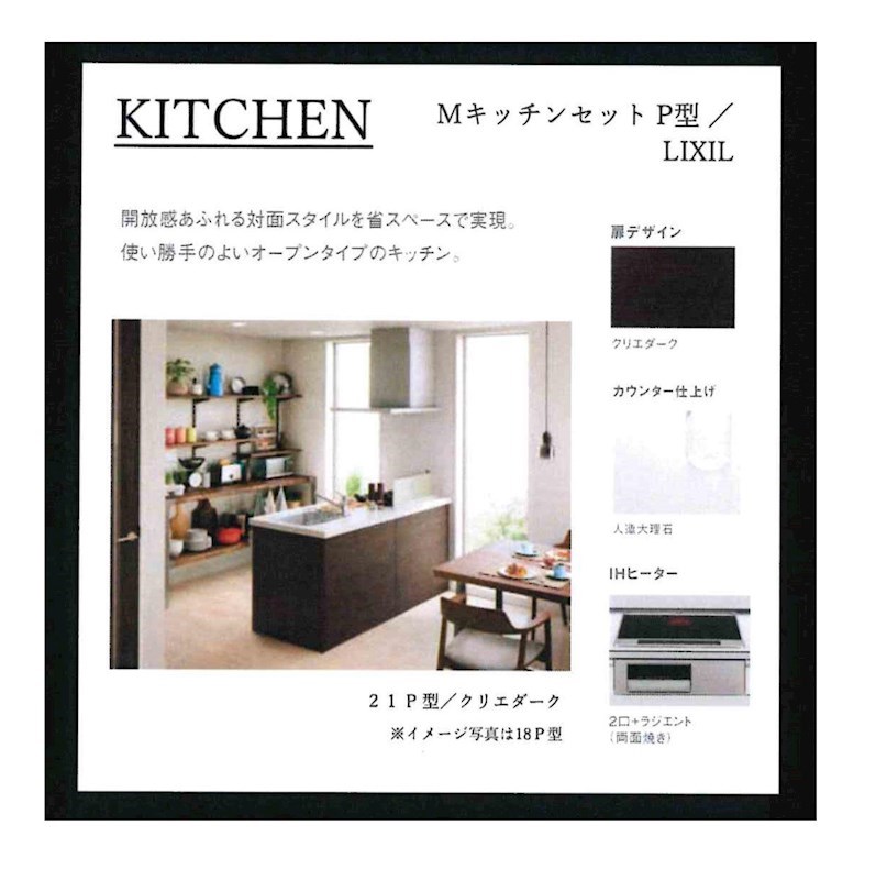 HEBEL MAISON　ル・シエル六甲 キッチン