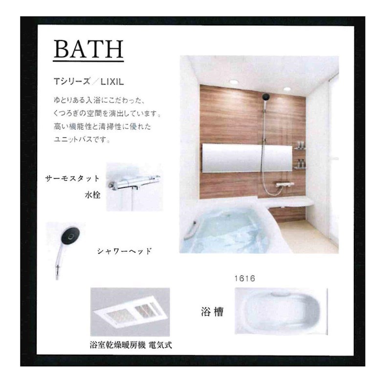 HEBEL MAISON　ル・シエル六甲 風呂画像