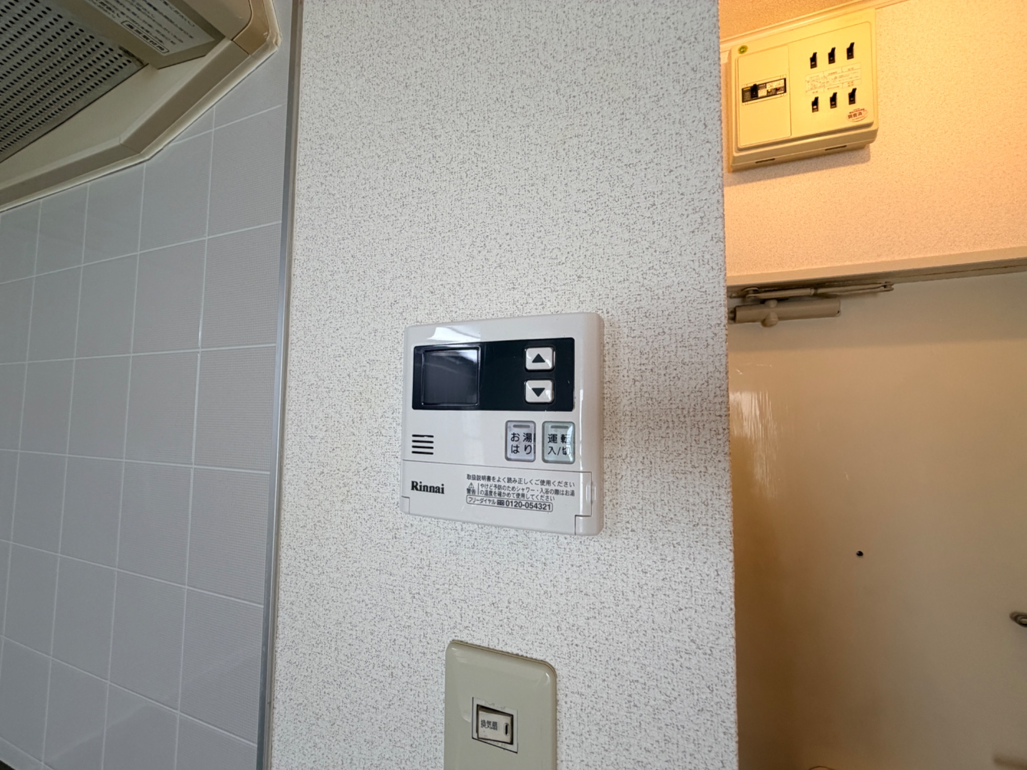エメロード西宮 その他