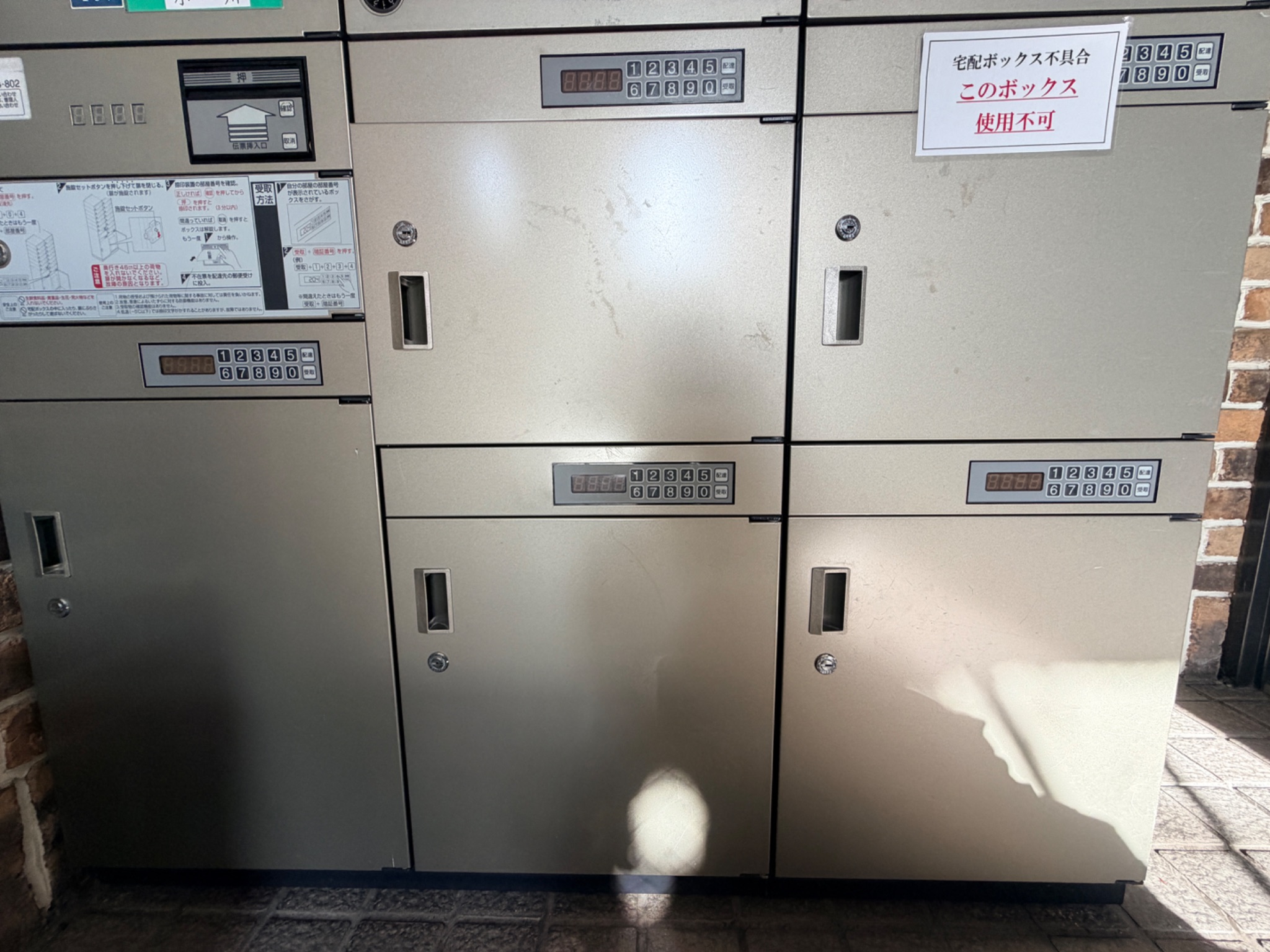 ステラハウス８ その他共有部分