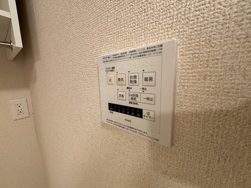 苦楽園COLN その他設備