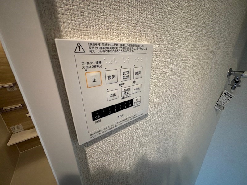 ファミール ノーヴェ その他