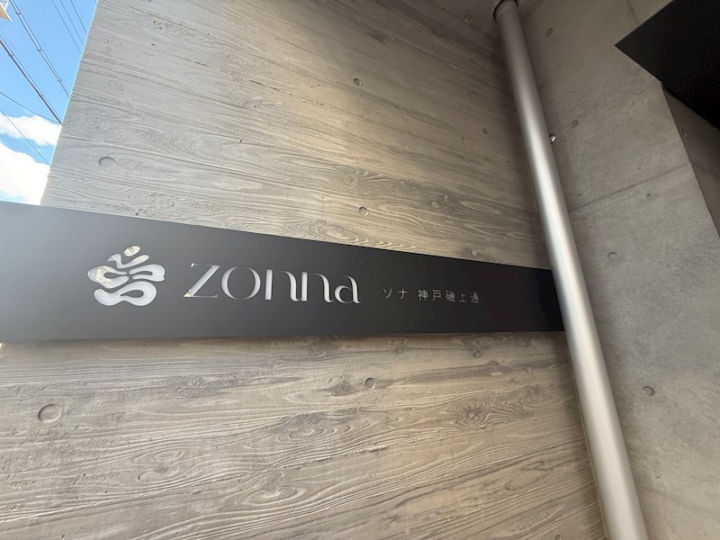 ZONNA神戸磯上通 その他