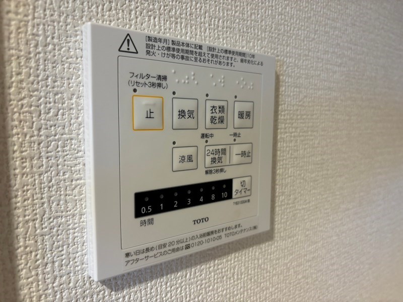 セルクル　ブラン その他設備