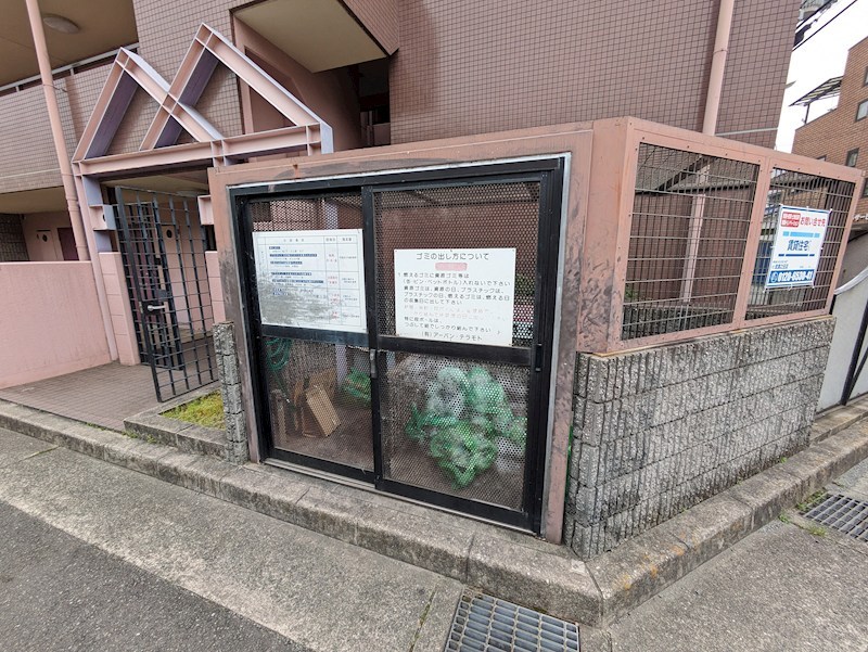 アーバンヴィレッジ武庫之荘 その他共有部分