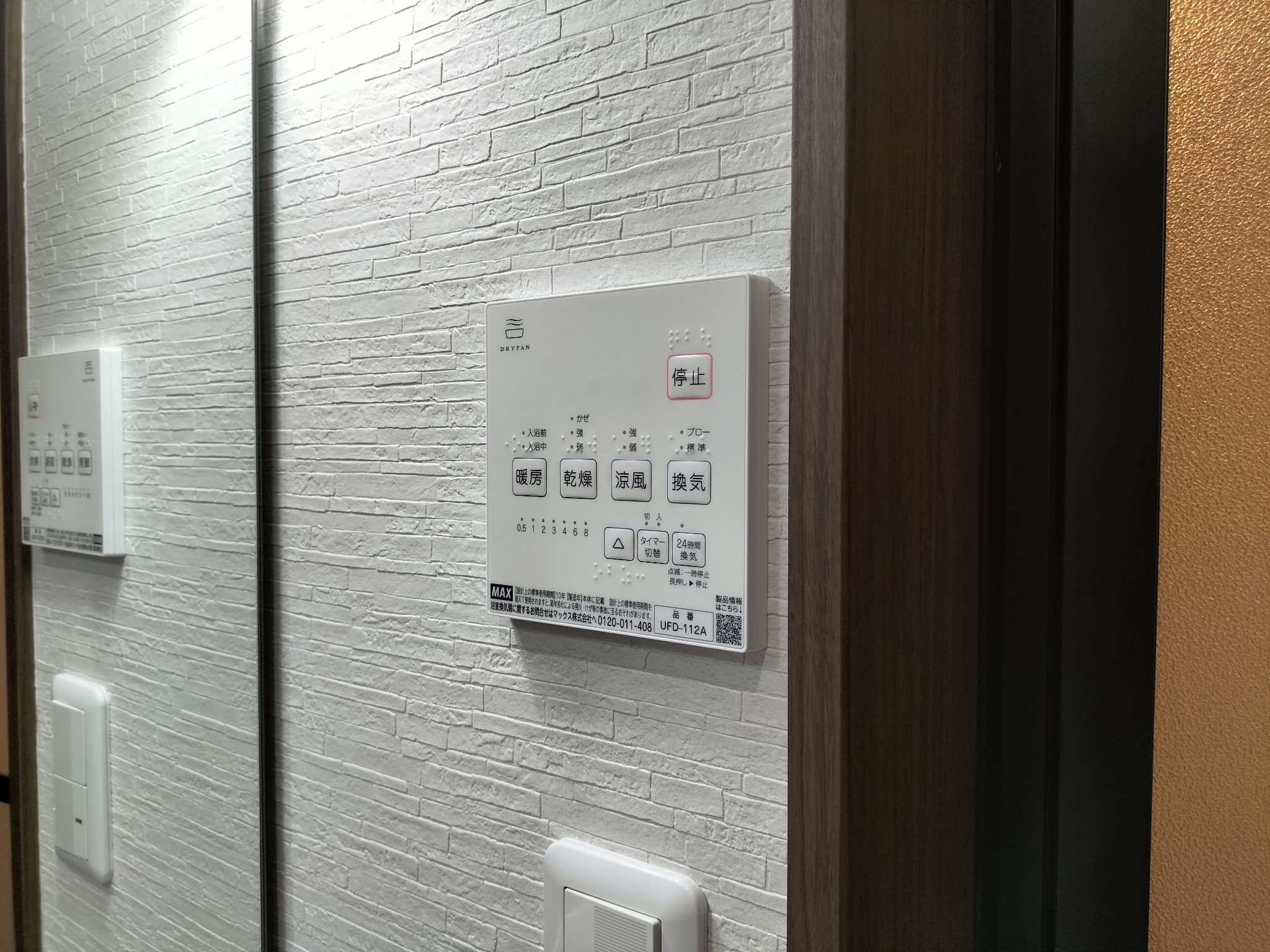 杭瀬南新町2丁目アパート その他設備