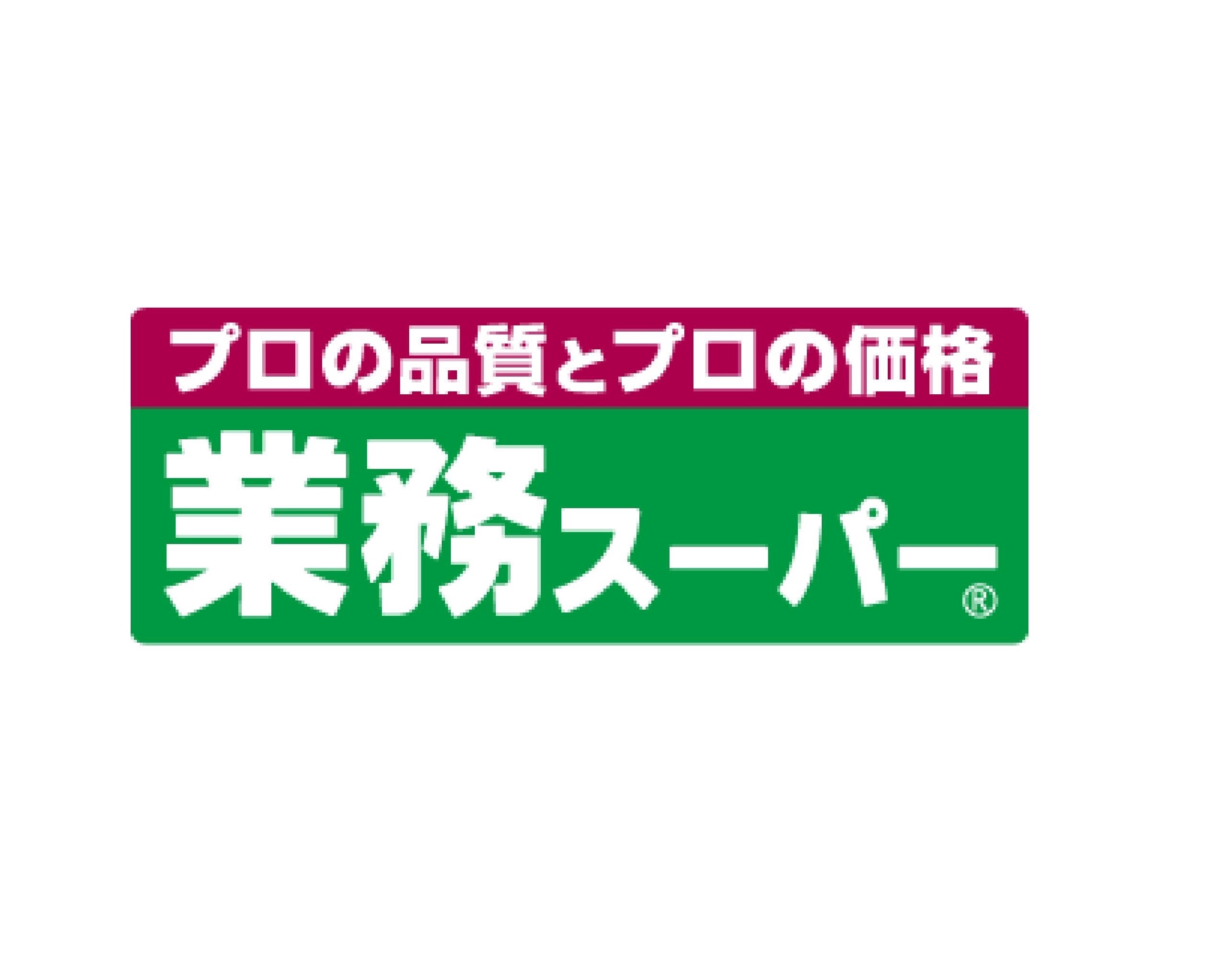 バズ大物 スーパー